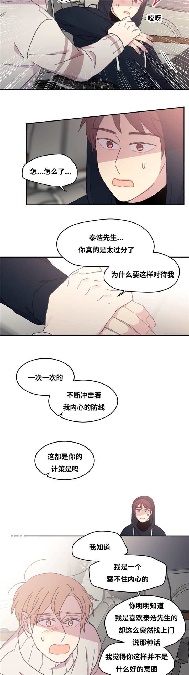 第33章：谢谢你了