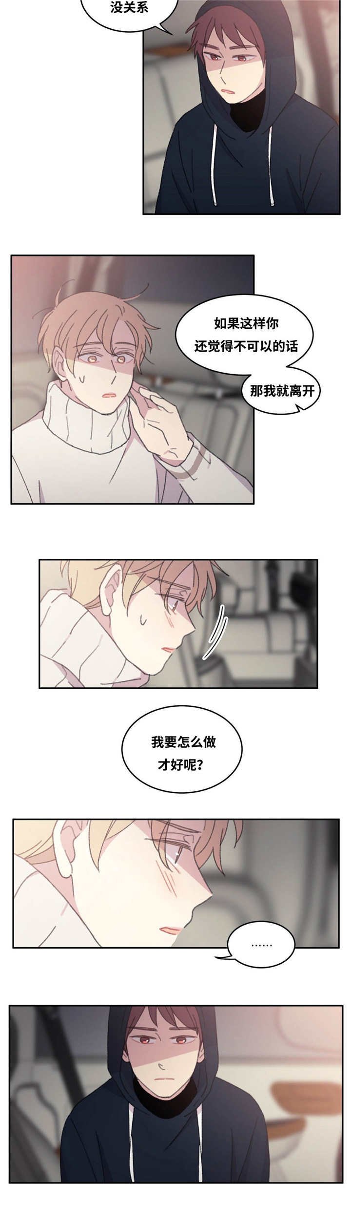 第33章：谢谢你了