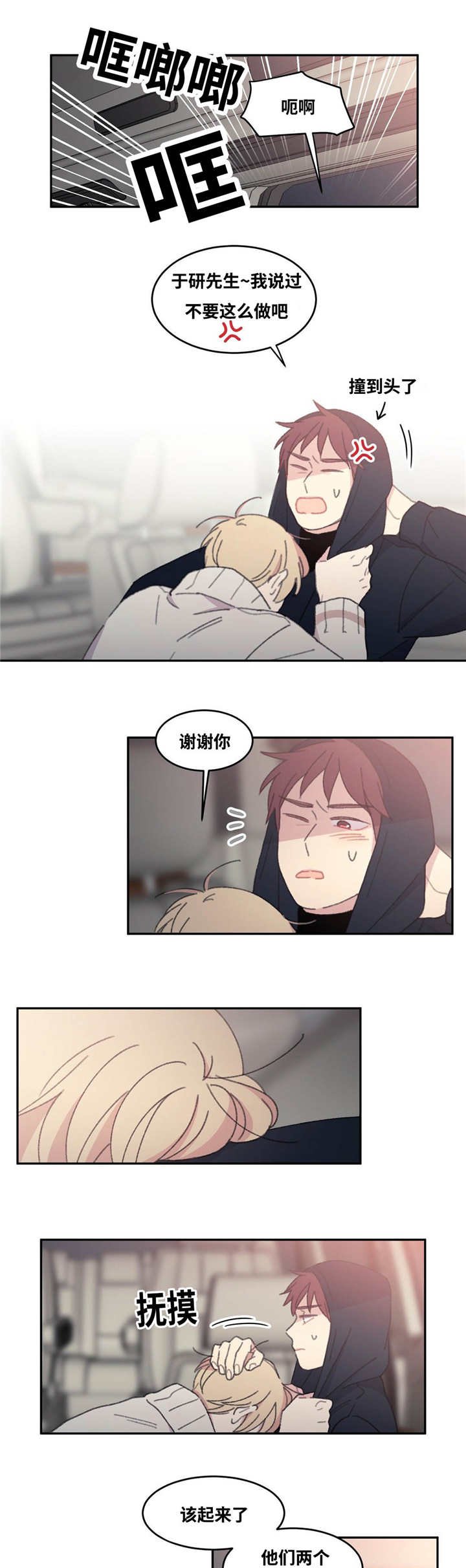 第34章：陪我玩吧