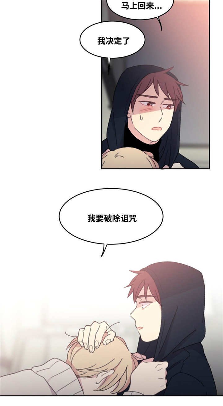 第34章：陪我玩吧