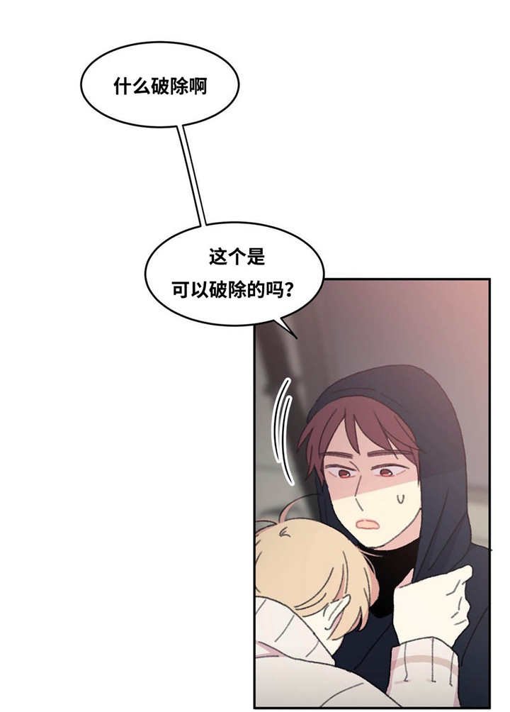 第34章：陪我玩吧