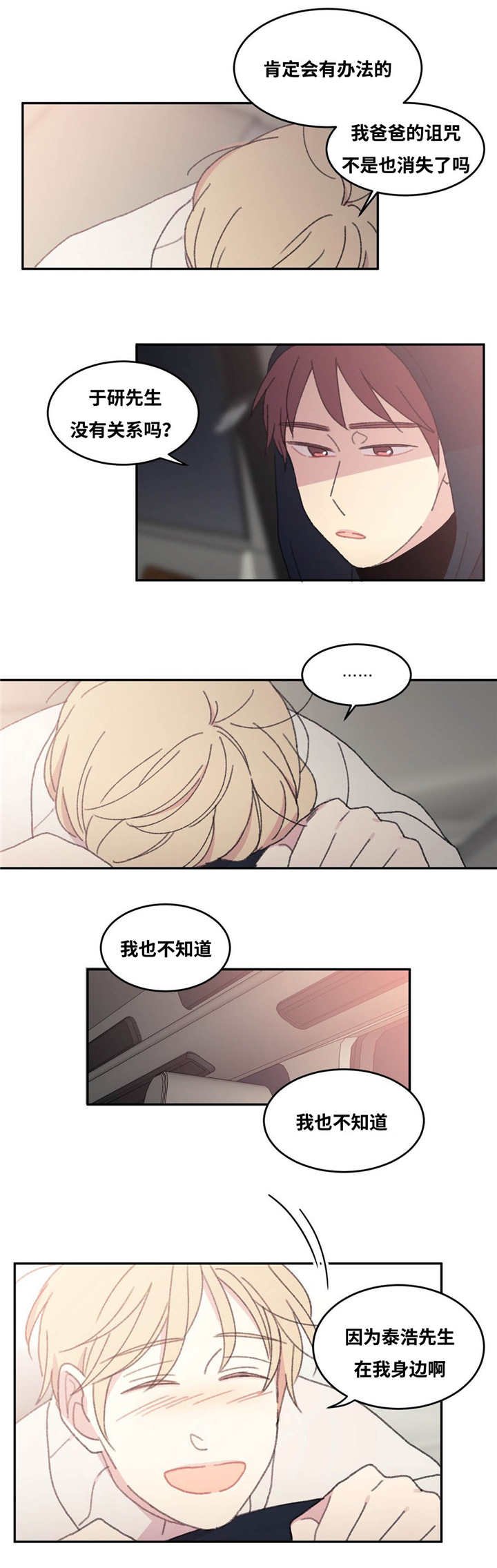 第34章：陪我玩吧
