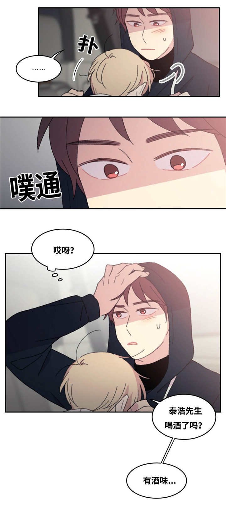 第34章：陪我玩吧