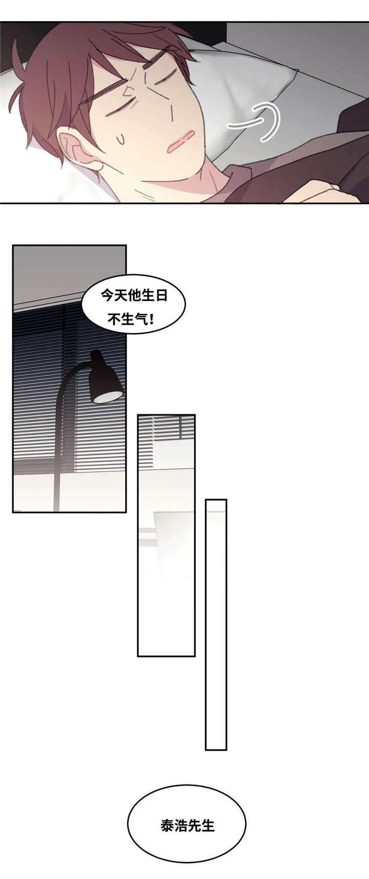 第34章：陪我玩吧