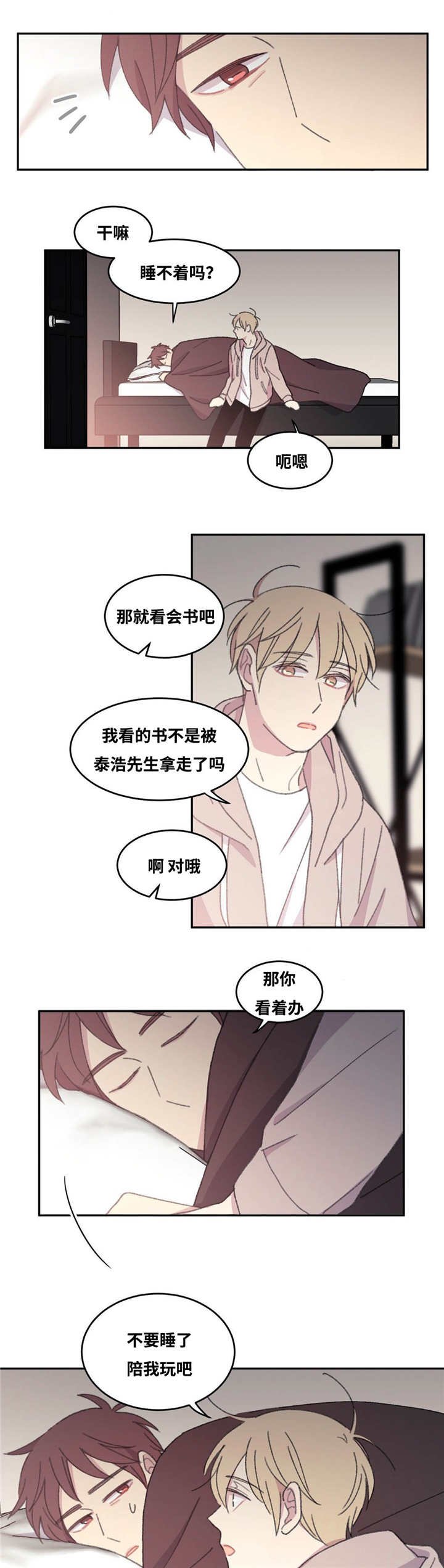 第34章：陪我玩吧