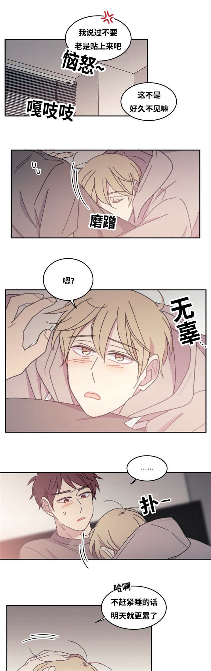 第35章：适可而止