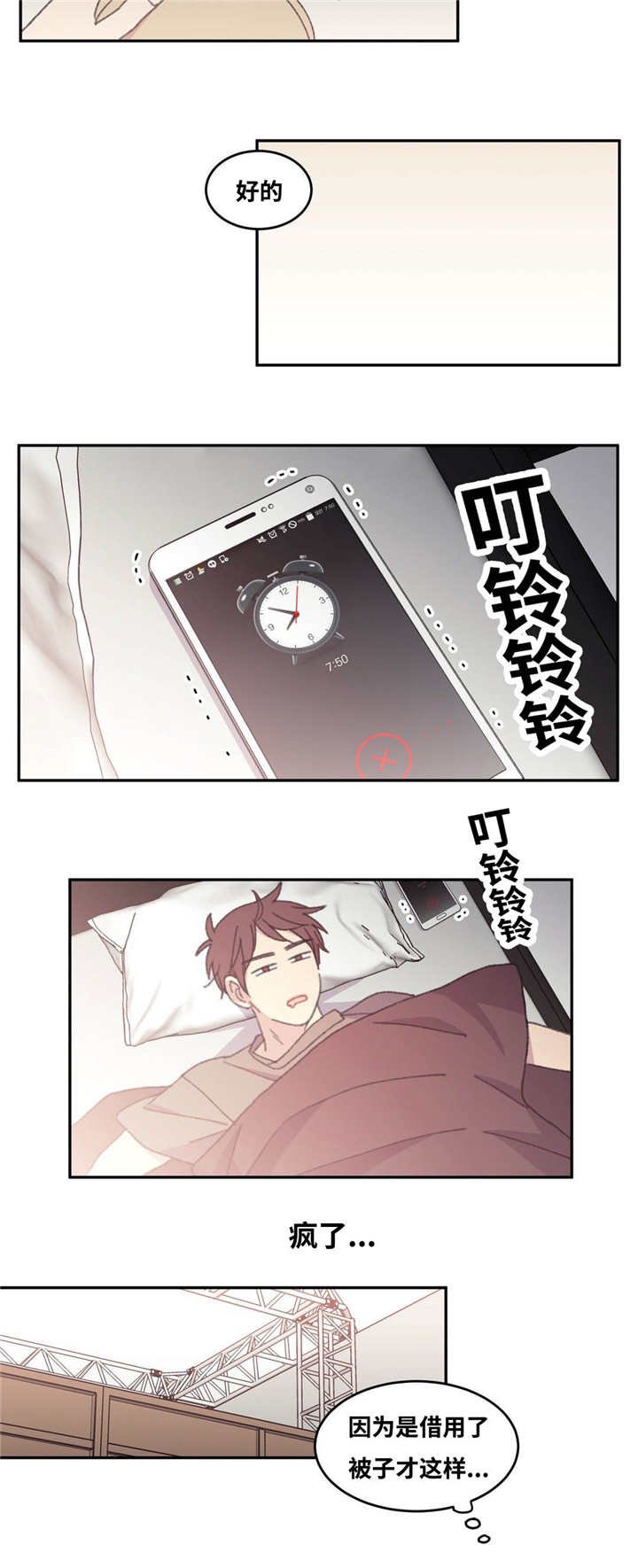 第35章：适可而止