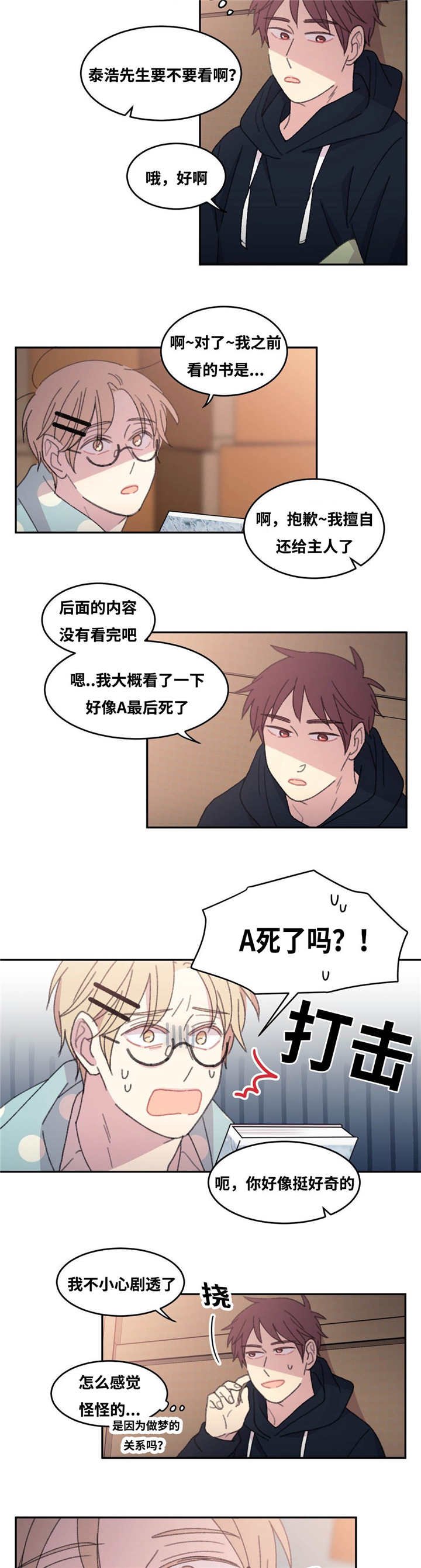 第35章：适可而止