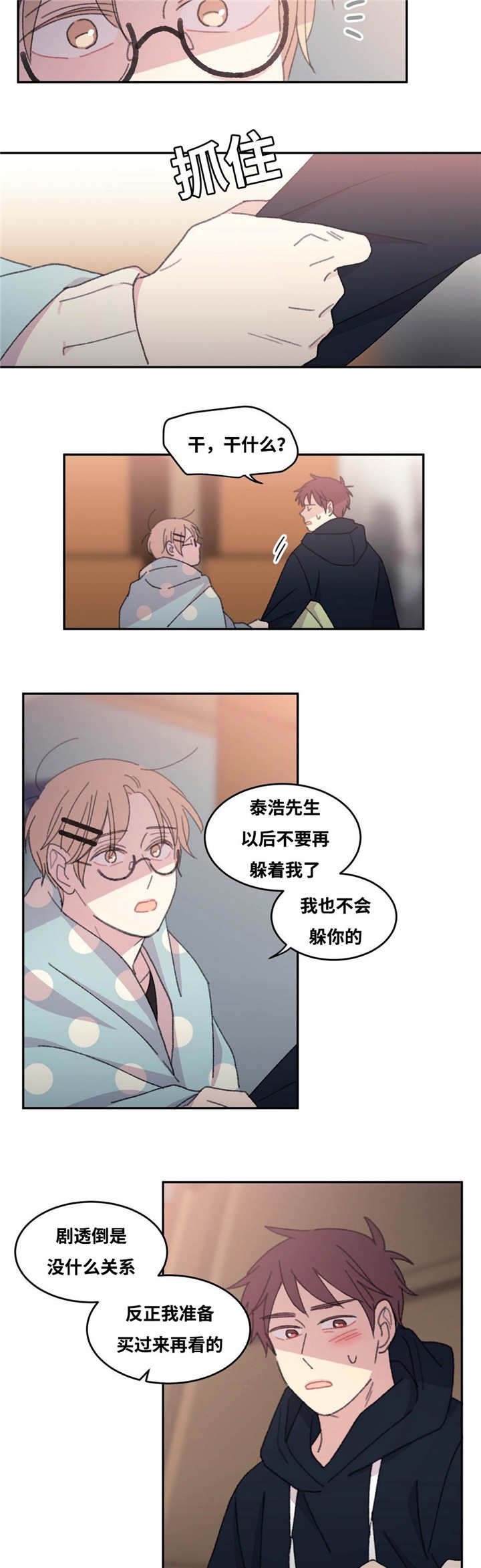 第35章：适可而止