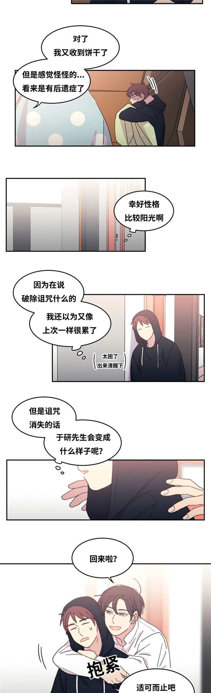 第35章：适可而止