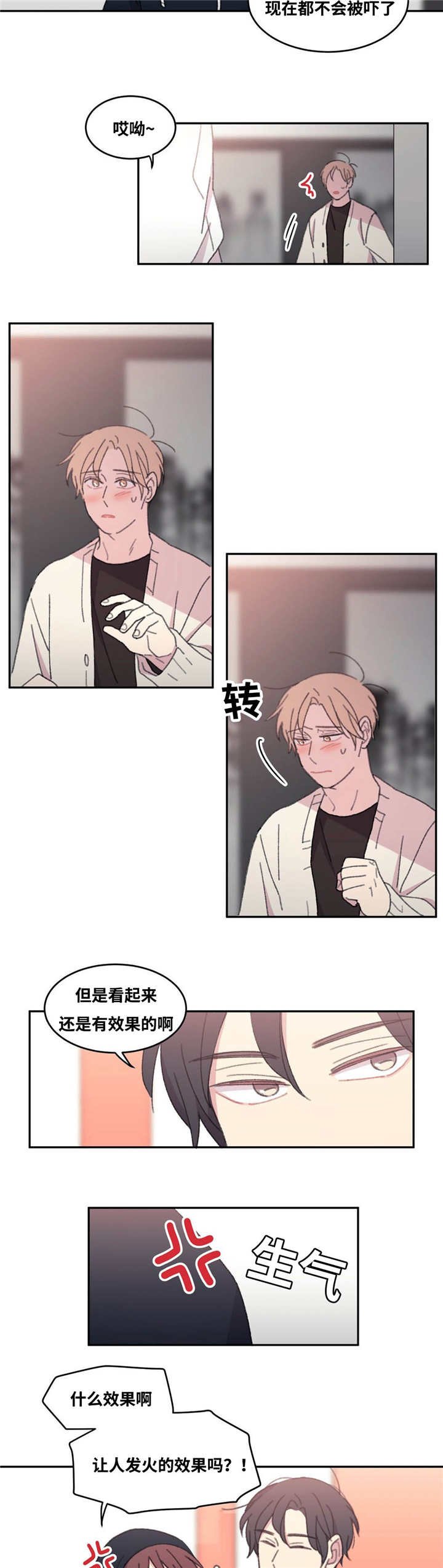 第35章：适可而止