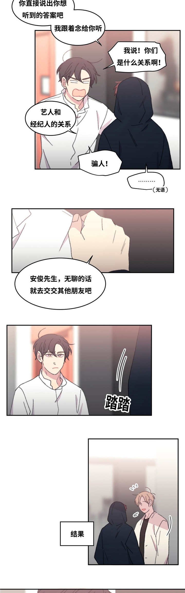 第35章：适可而止
