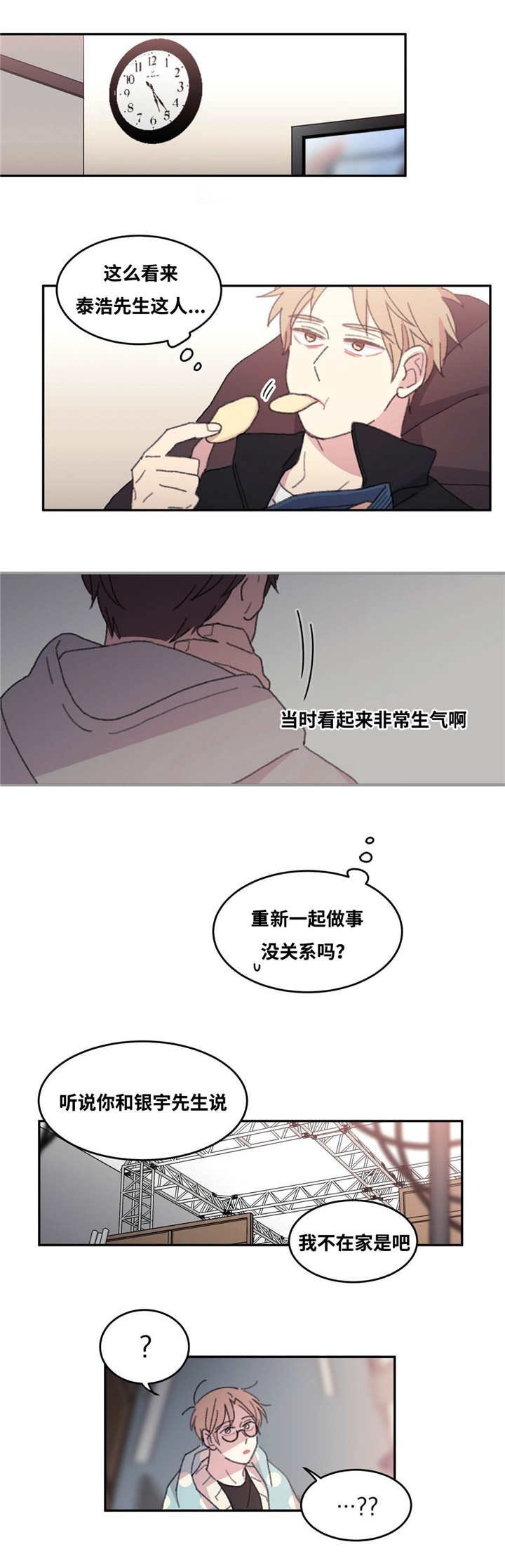 第36章：坚持工作