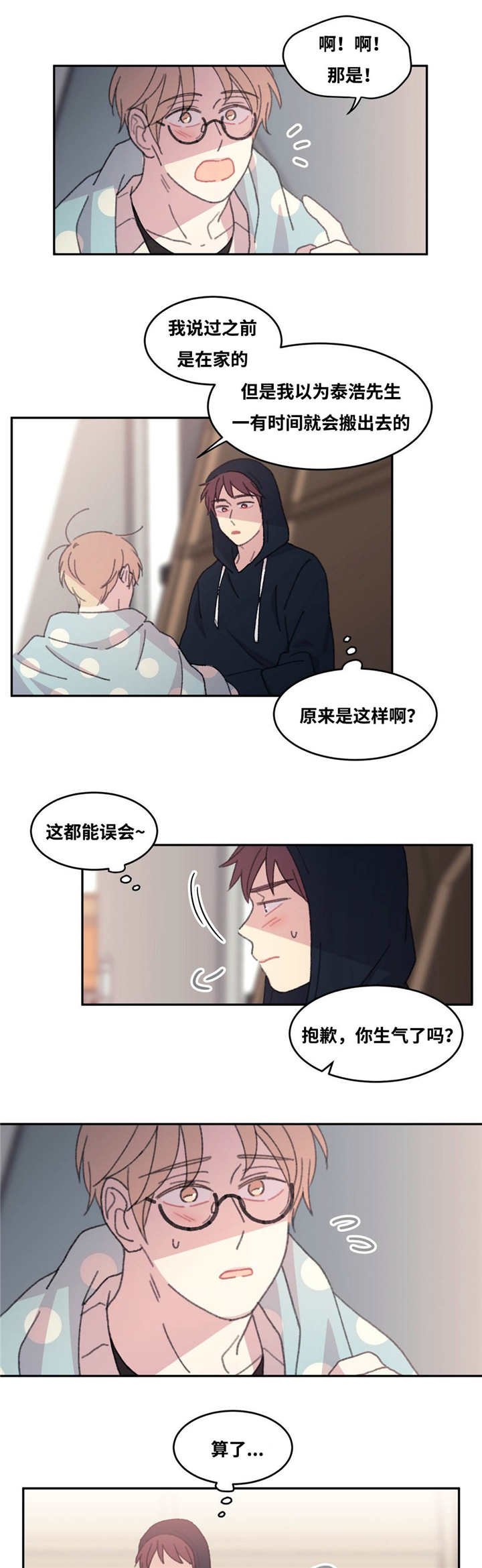 第36章：坚持工作