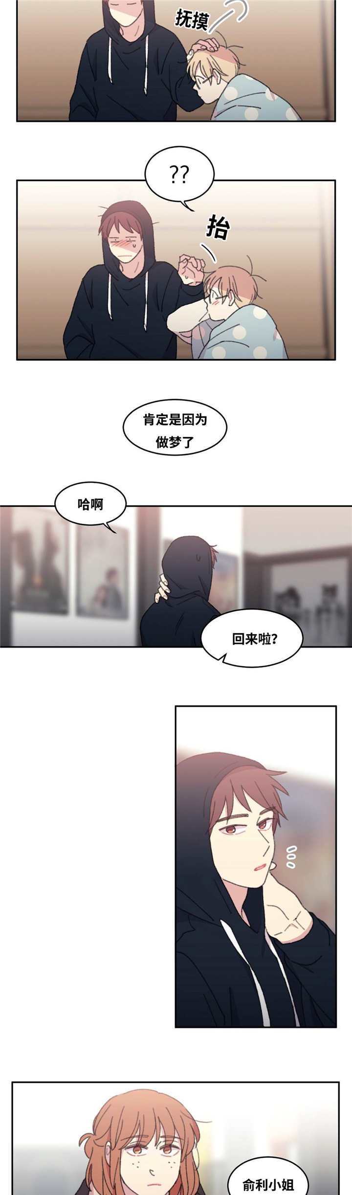 第36章：坚持工作