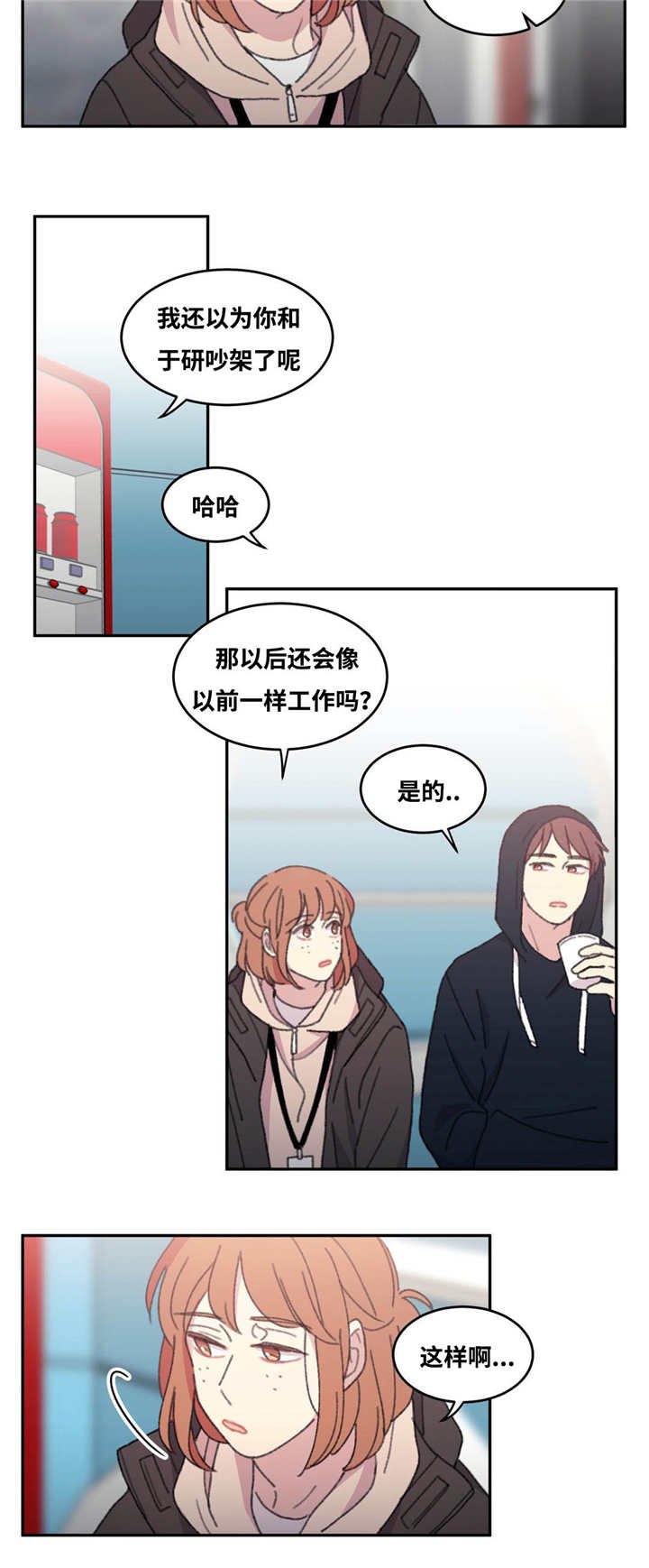 第36章：坚持工作