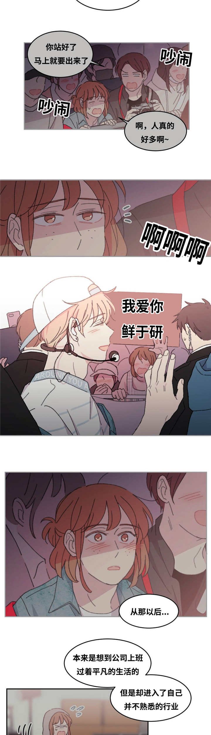 第36章：坚持工作
