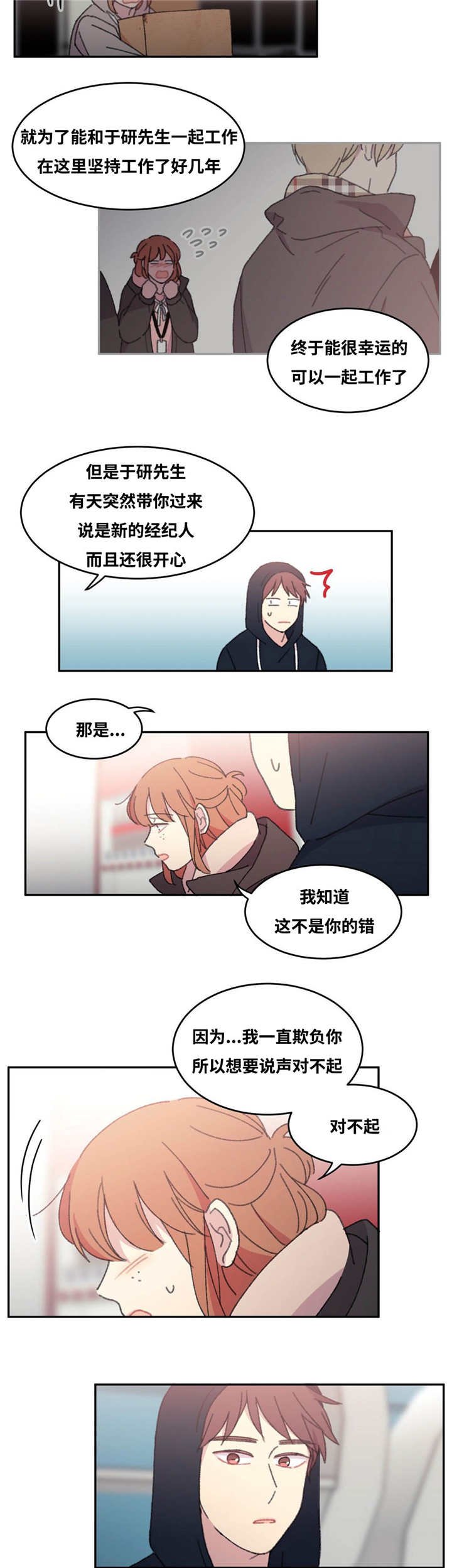 第36章：坚持工作