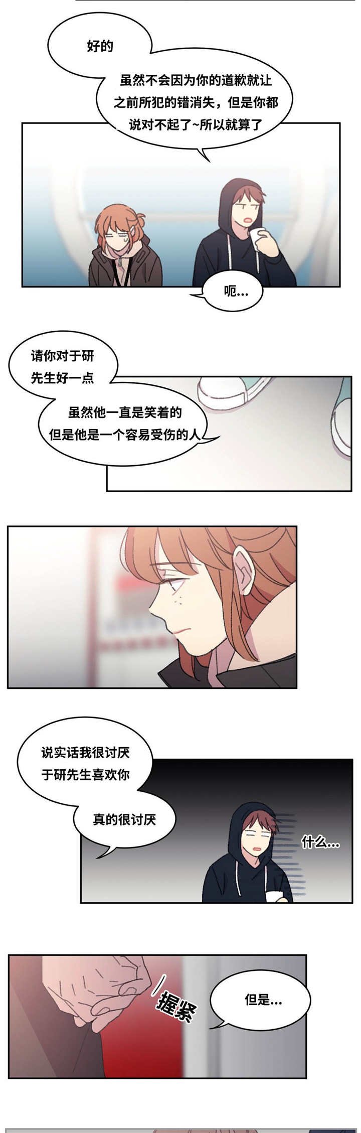 第36章：坚持工作