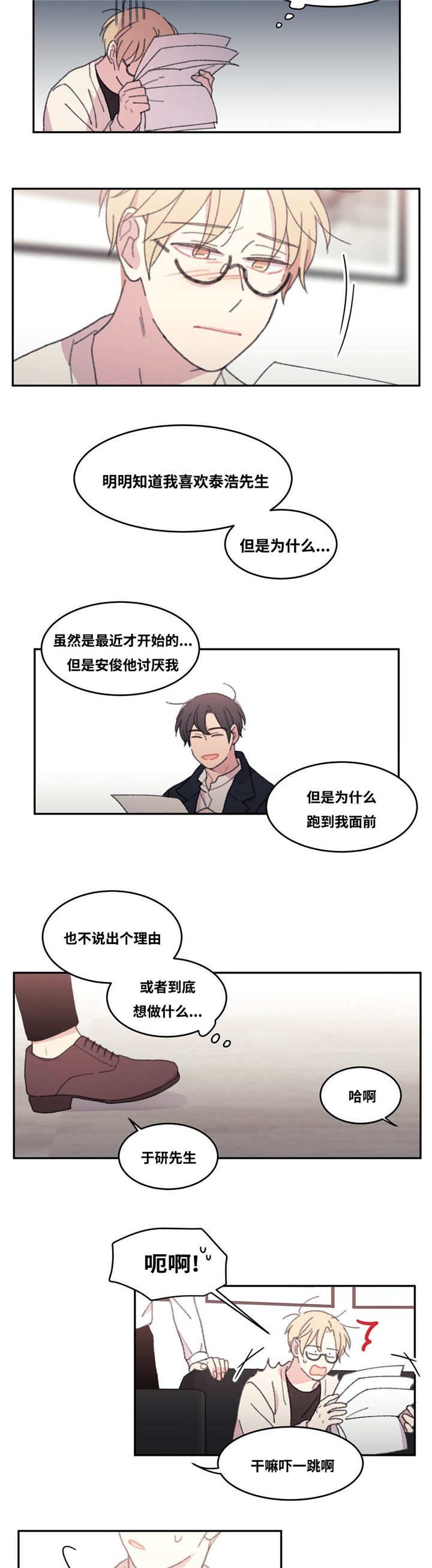 第36章：坚持工作