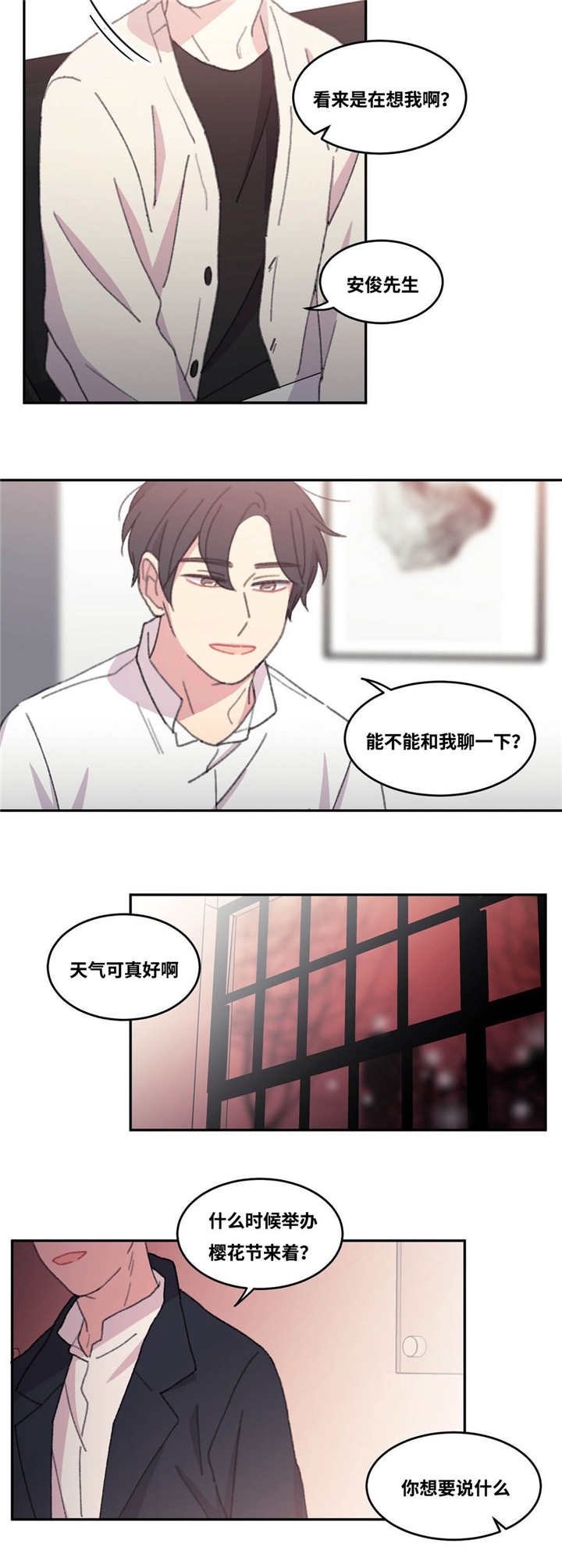 第36章：坚持工作