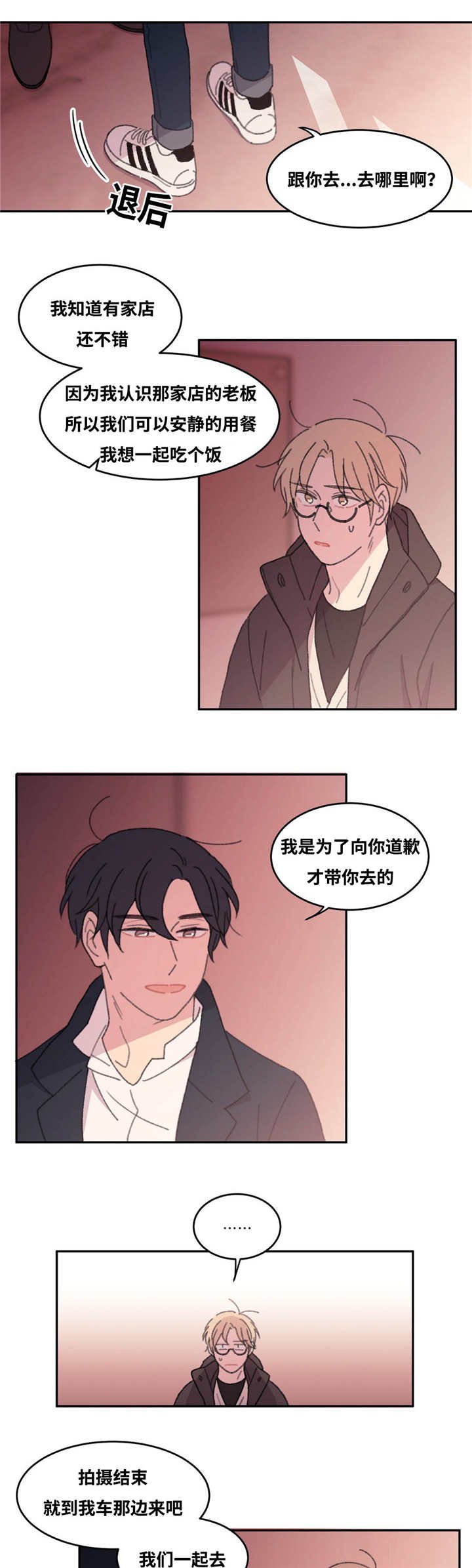 第37章：爱豆出身