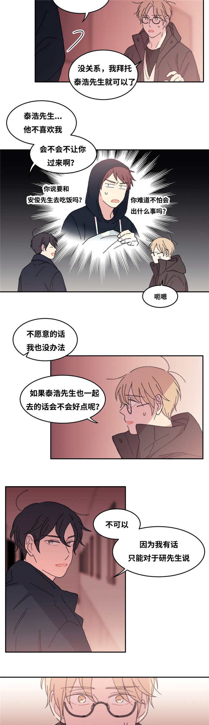 第37章：爱豆出身