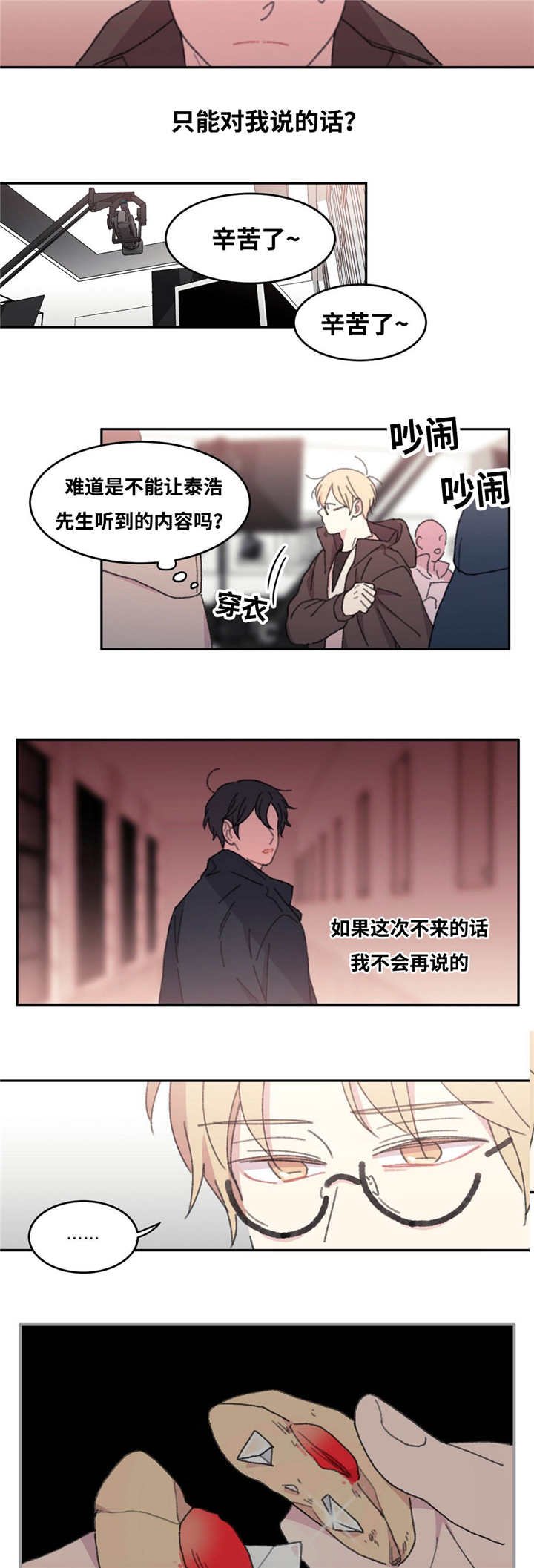 第37章：爱豆出身