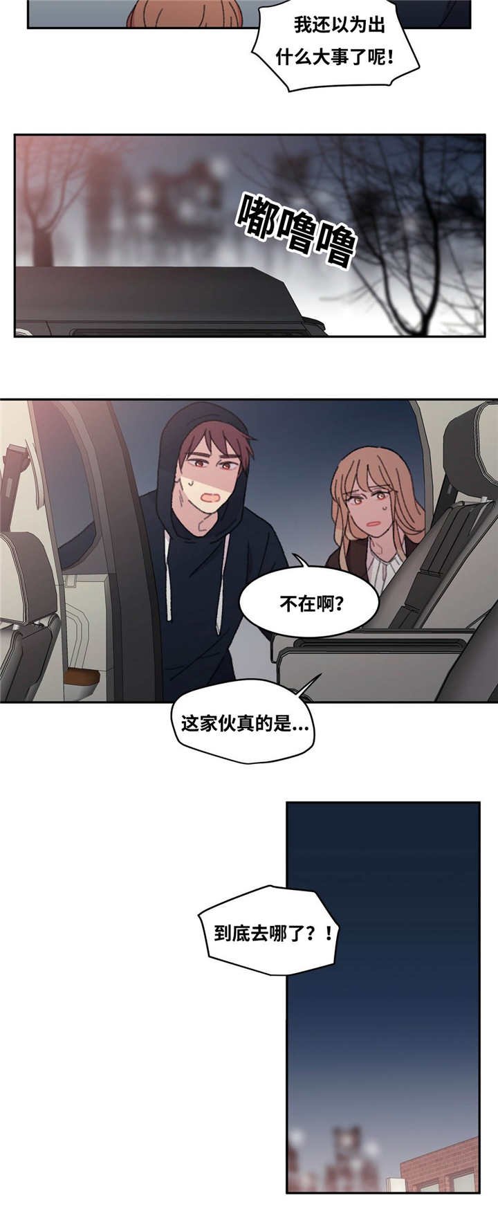 第37章：爱豆出身