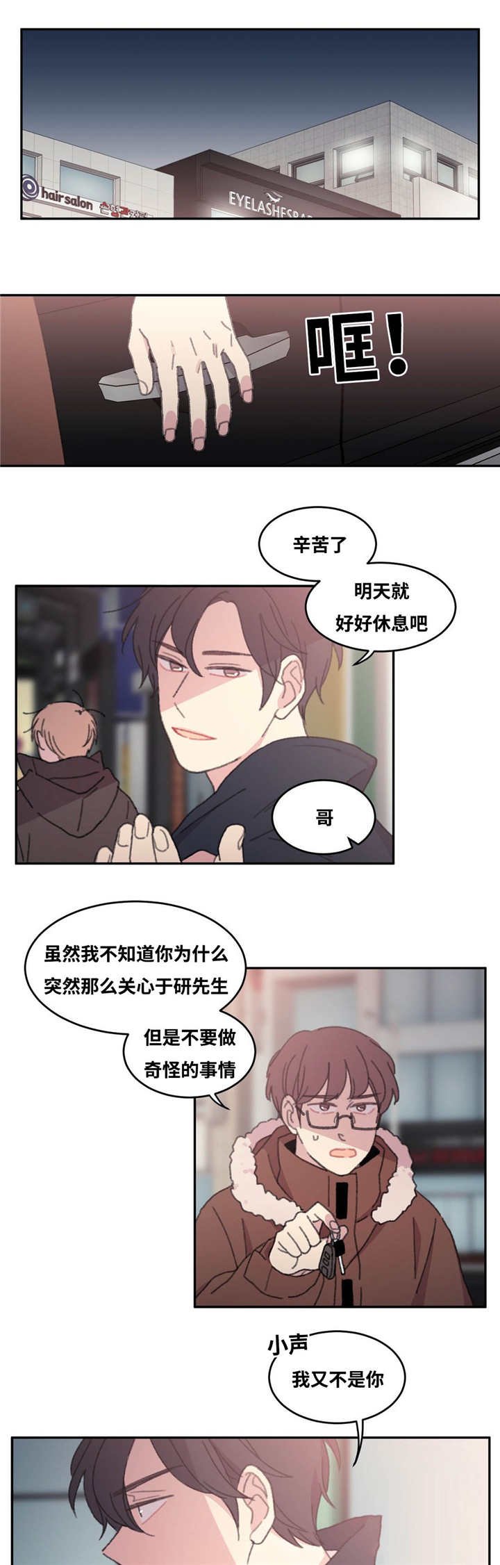 第37章：爱豆出身