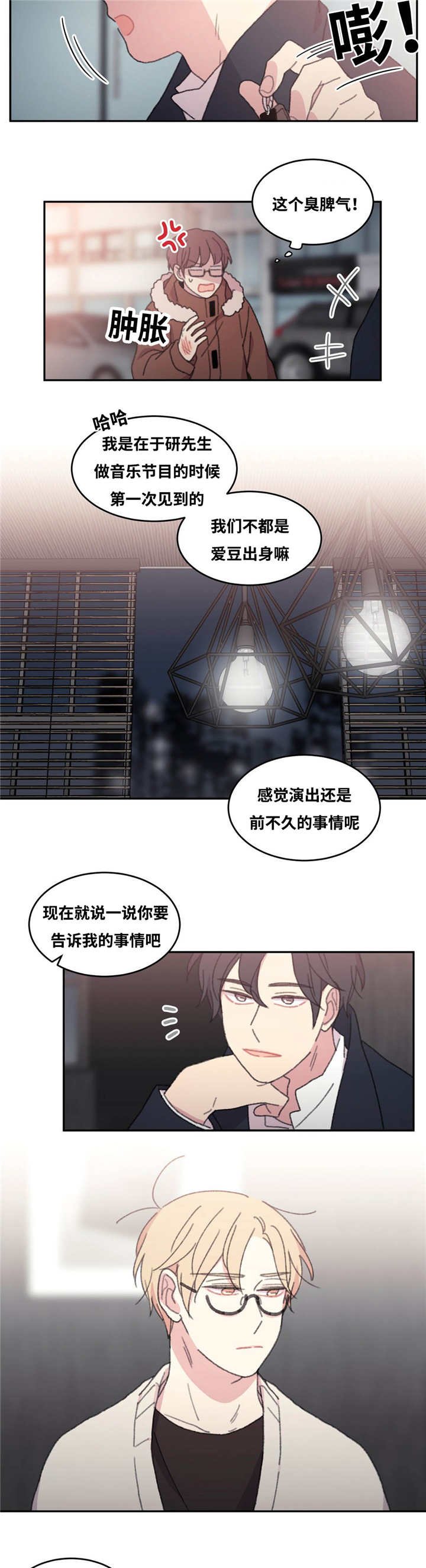 第37章：爱豆出身