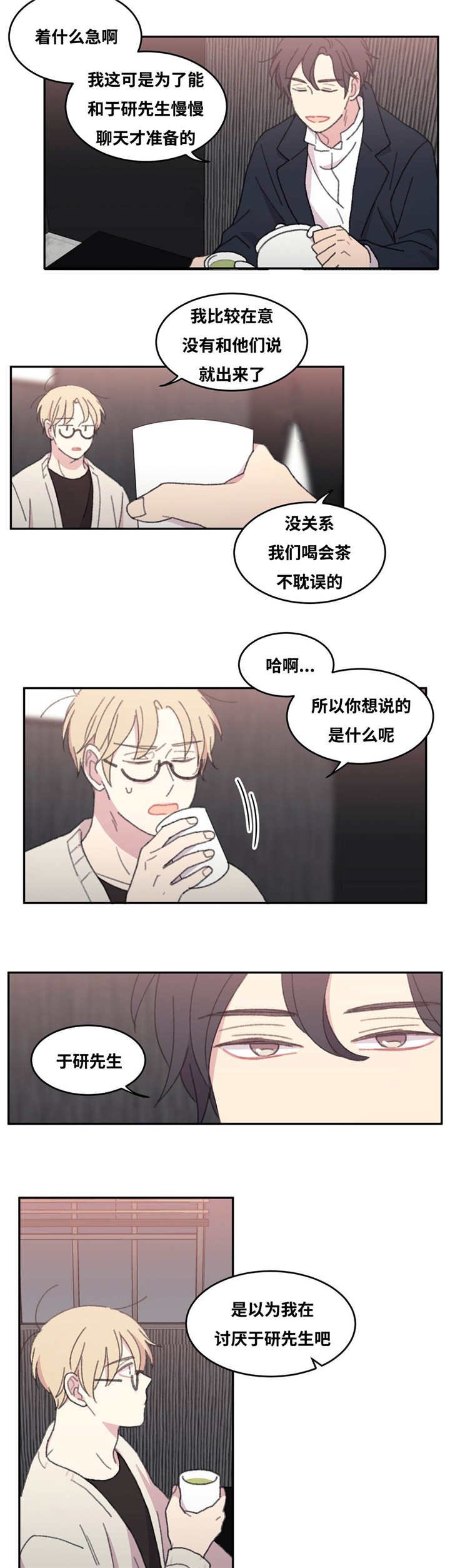 第37章：爱豆出身