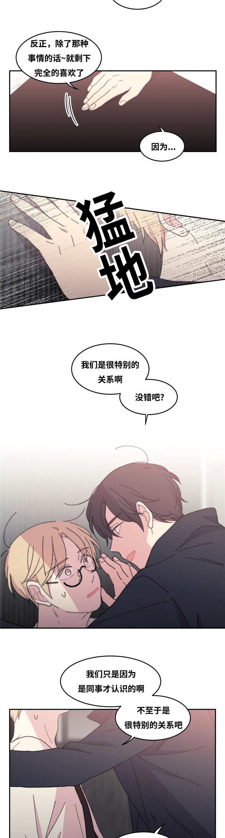 第37章：爱豆出身