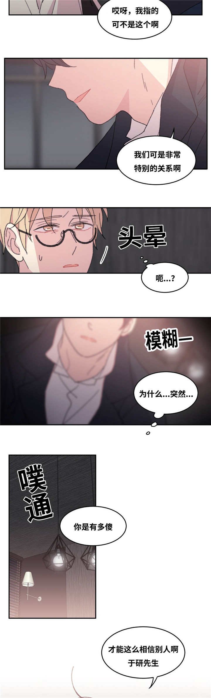 第37章：爱豆出身