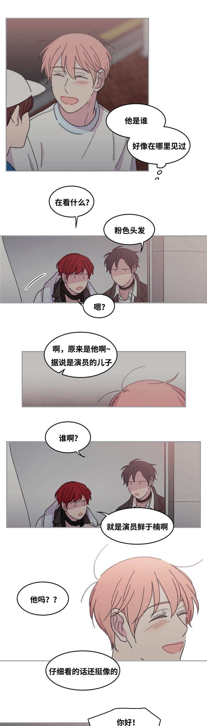 第38章：和我同台