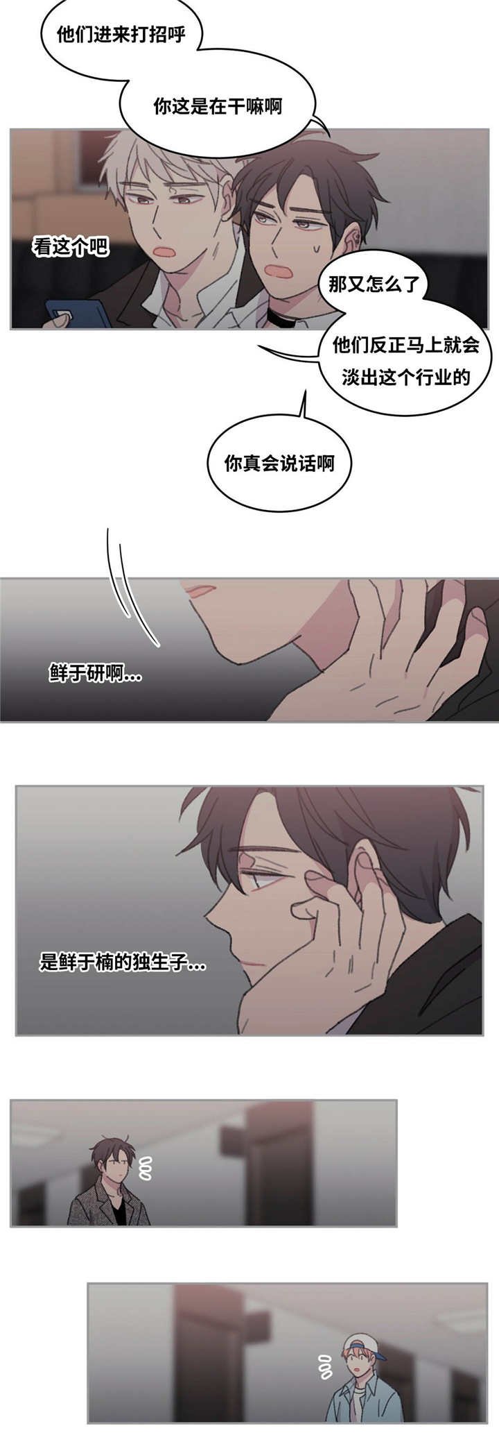第38章：和我同台