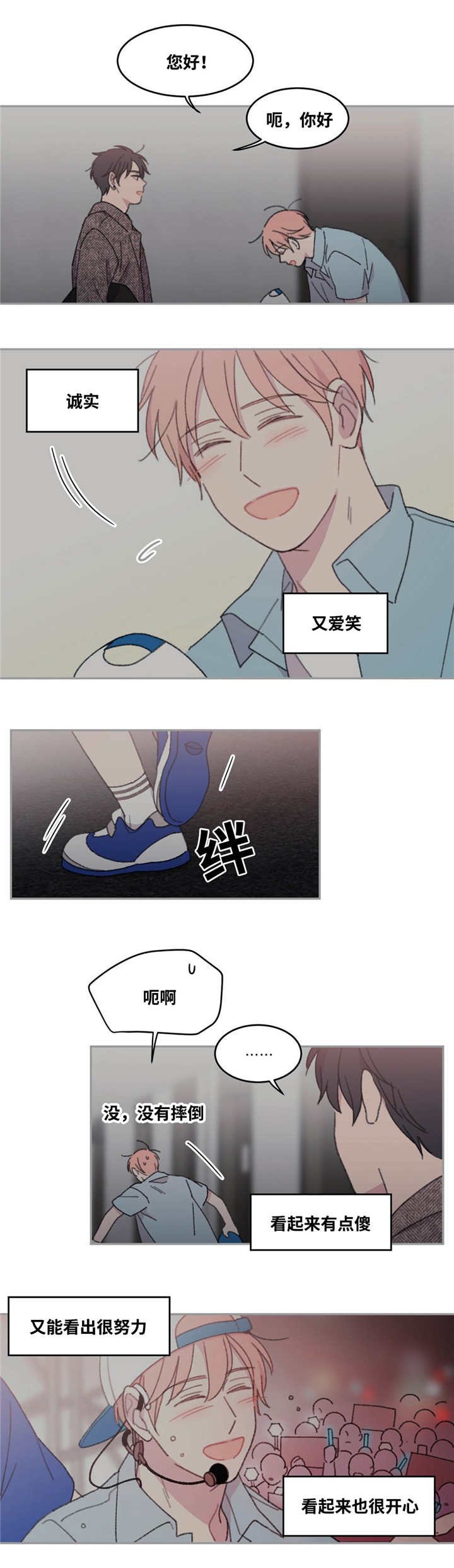 第38章：和我同台