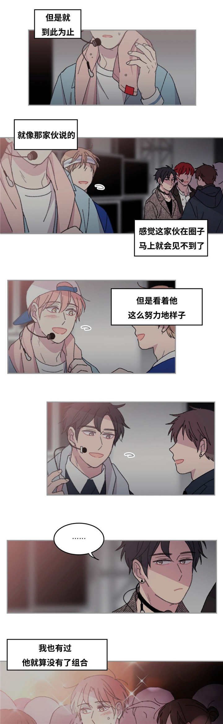 第38章：和我同台