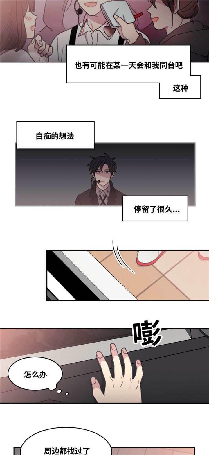 第38章：和我同台