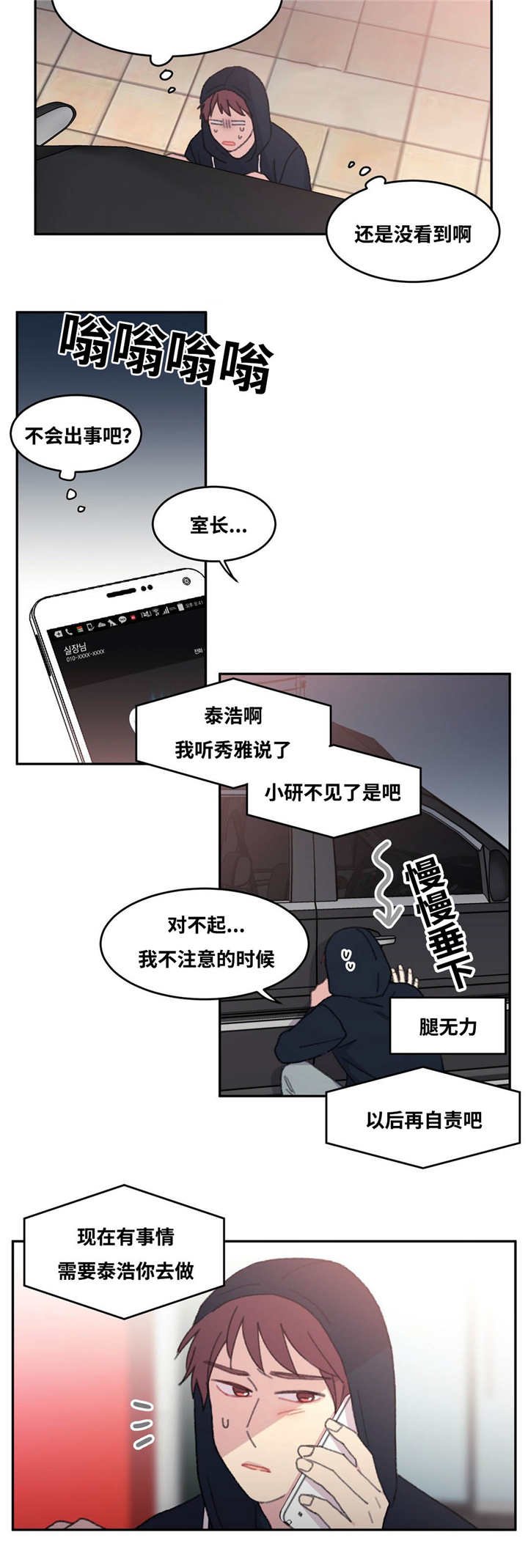 第38章：和我同台