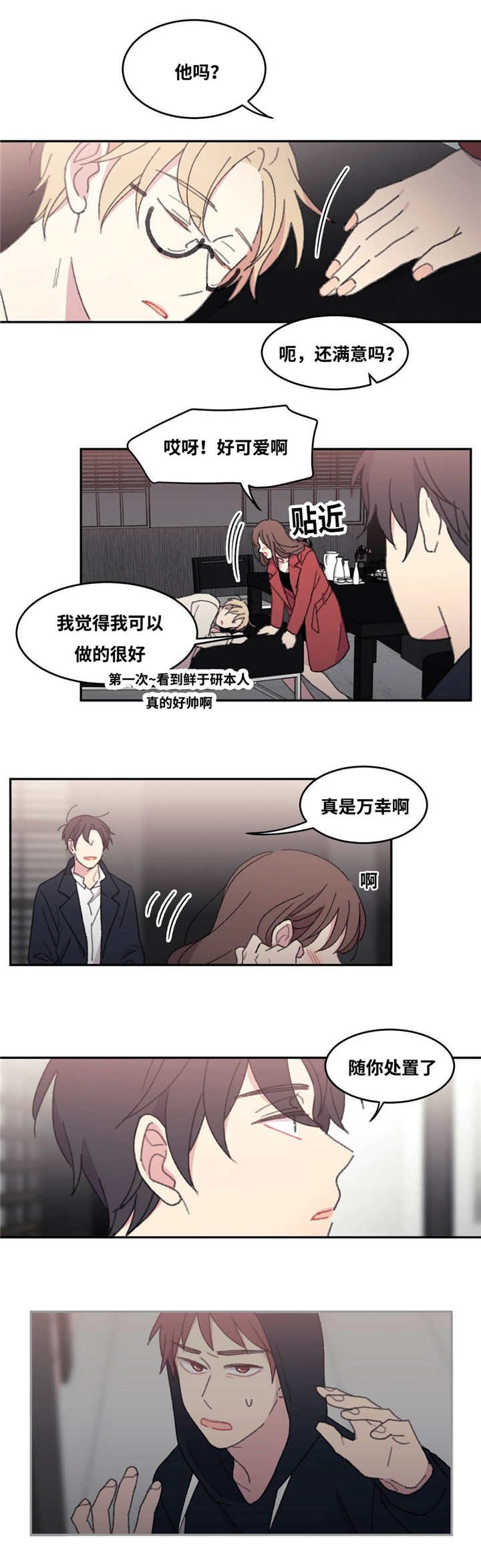 第38章：和我同台