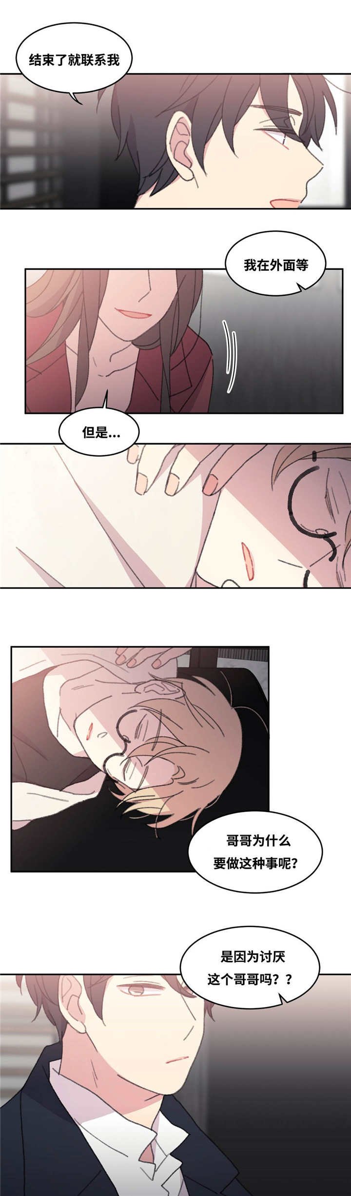 第38章：和我同台