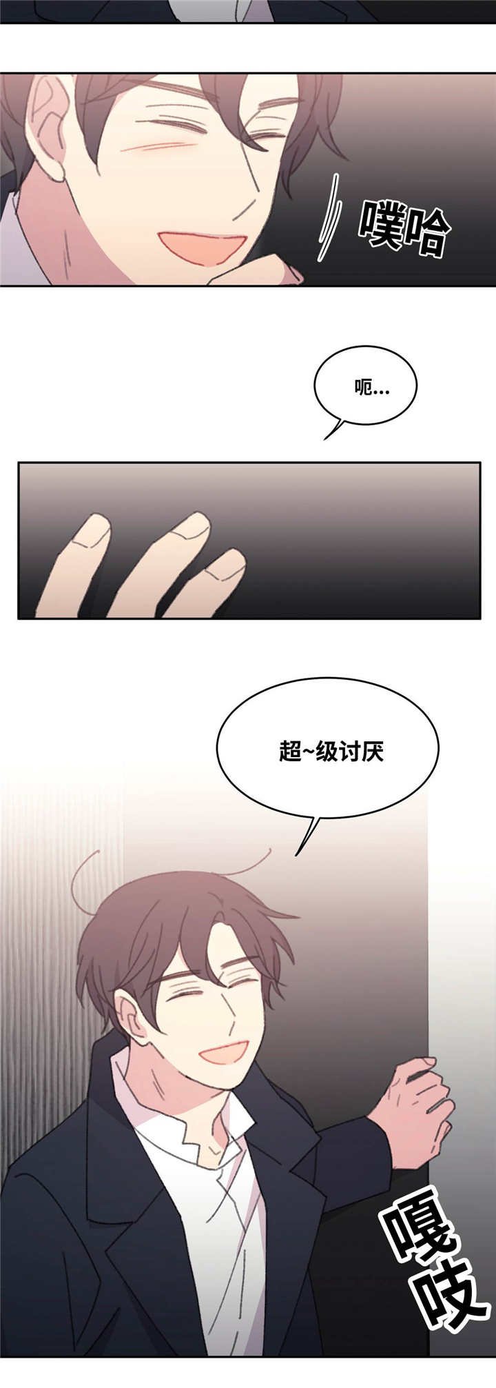 第38章：和我同台