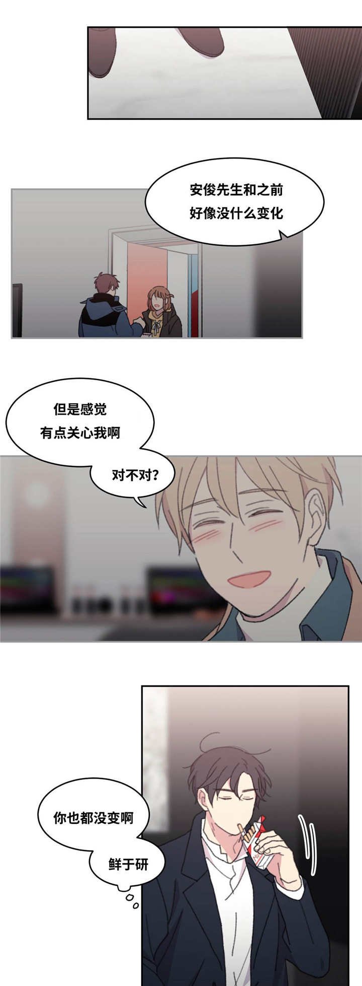 第39章：这么疲惫