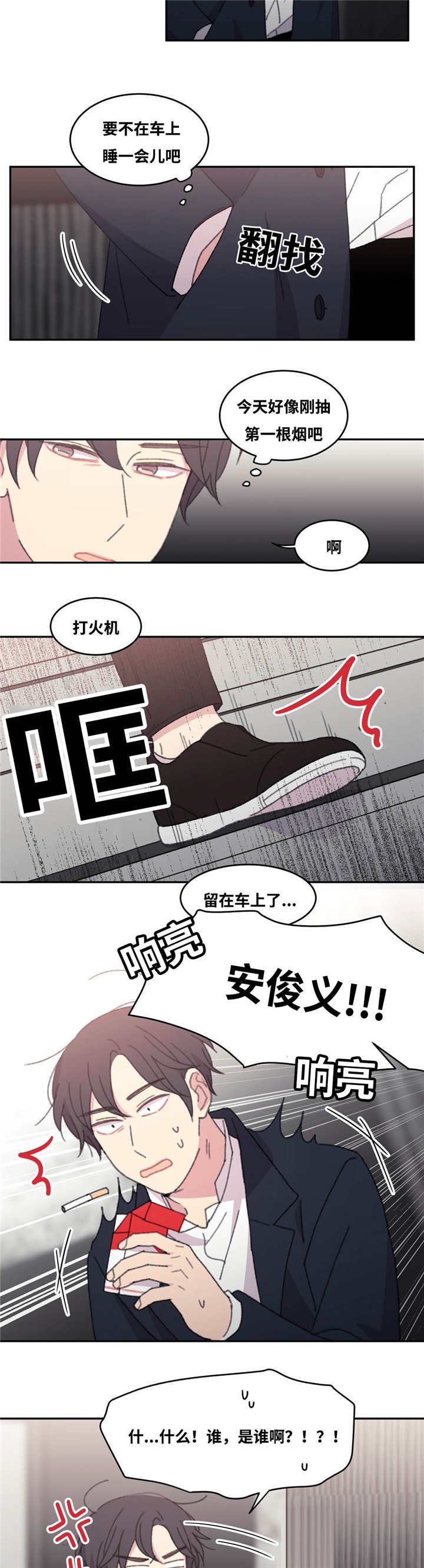第39章：这么疲惫