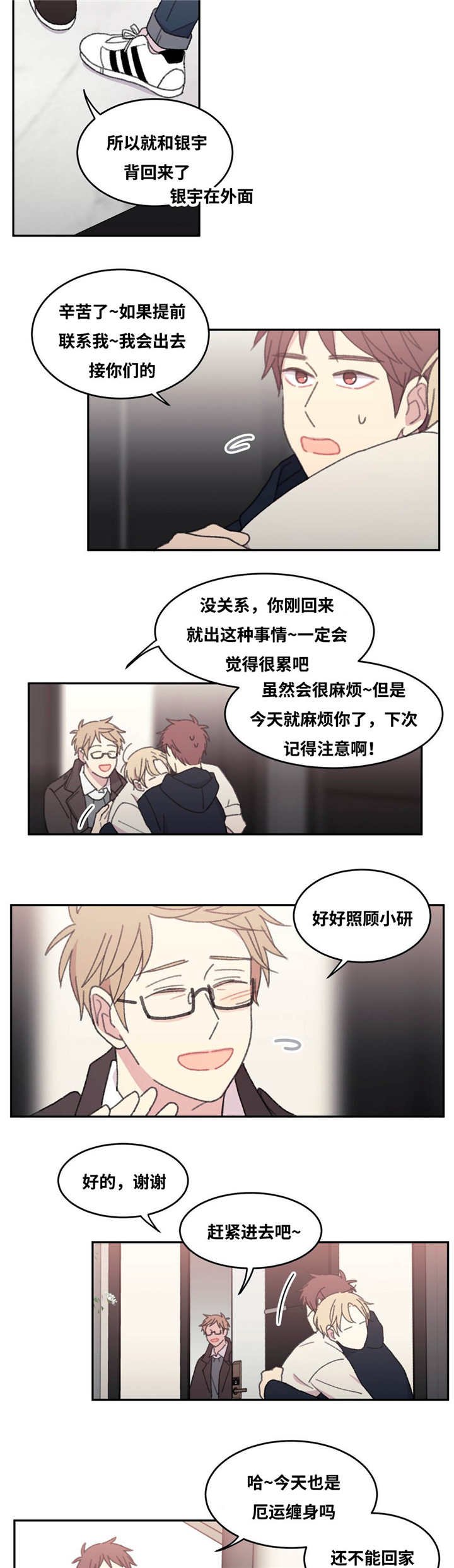 第39章：这么疲惫