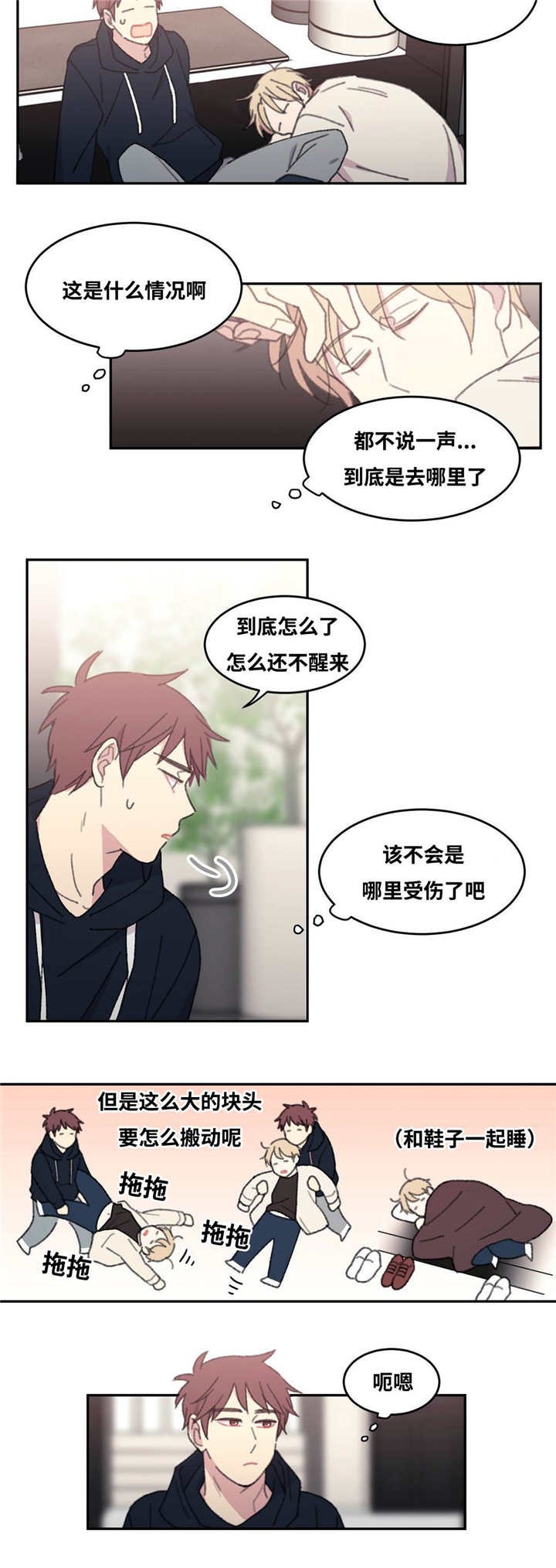 第39章：这么疲惫
