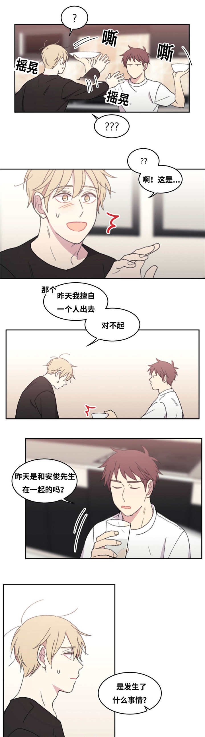 第39章：这么疲惫