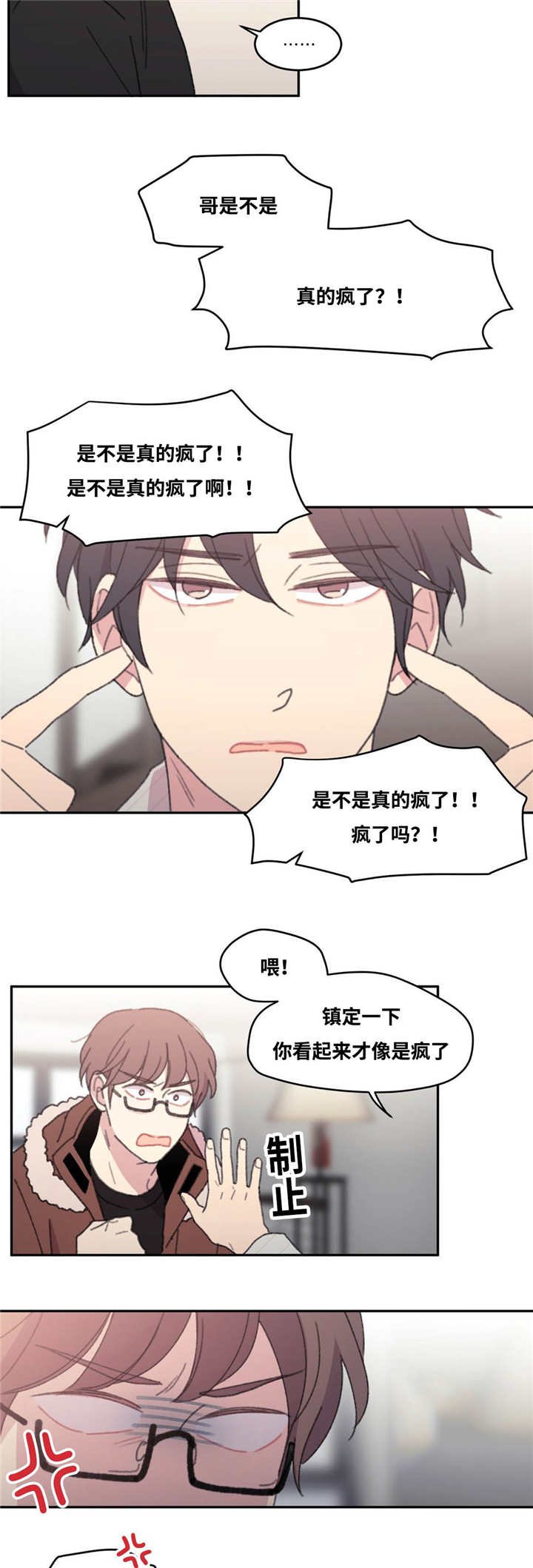 第39章：这么疲惫