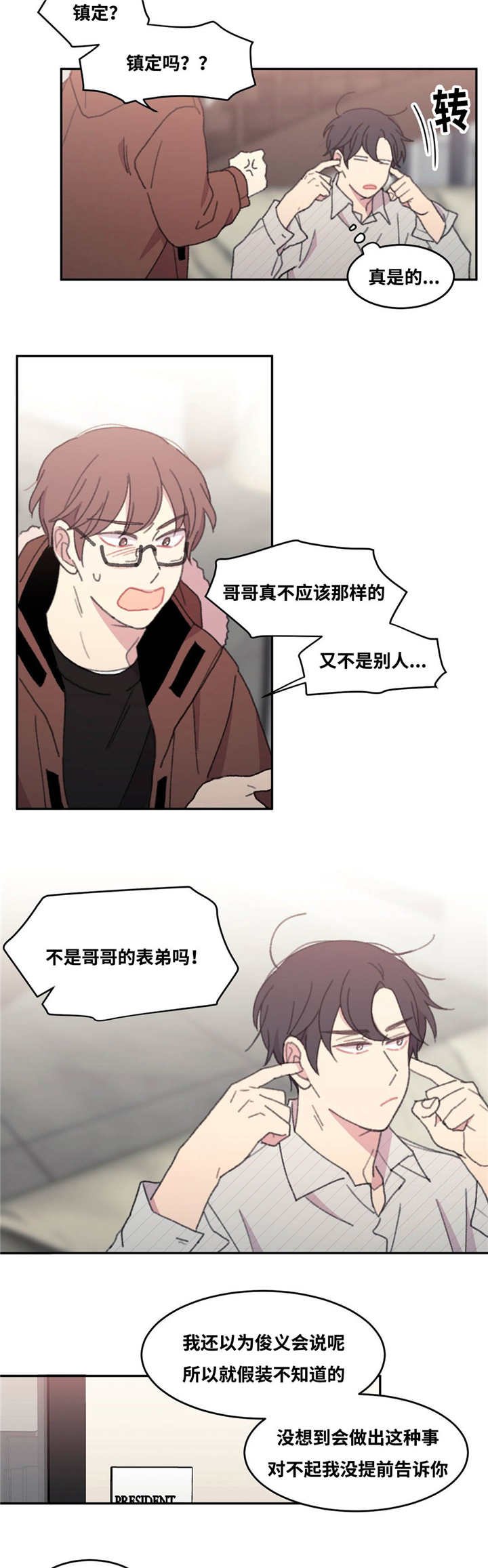 第39章：这么疲惫